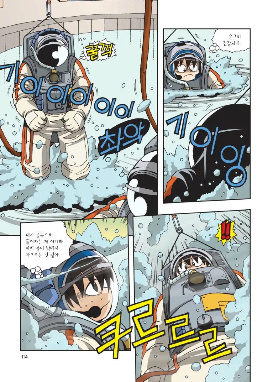 Manga Page 324