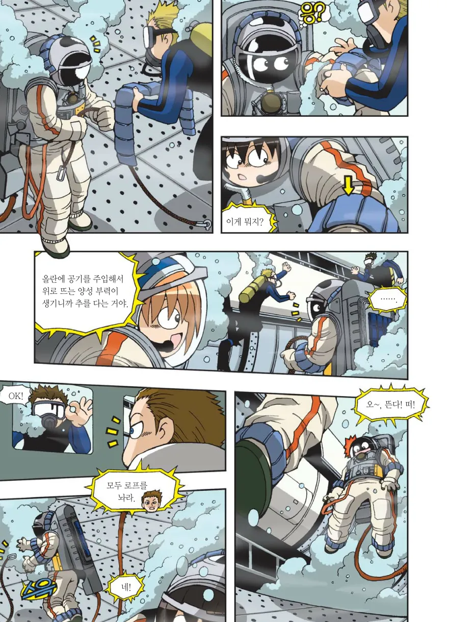Manga Page 326