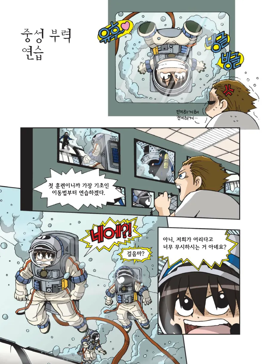 Manga Page 330