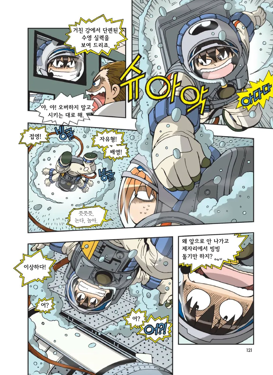 Manga Page 331