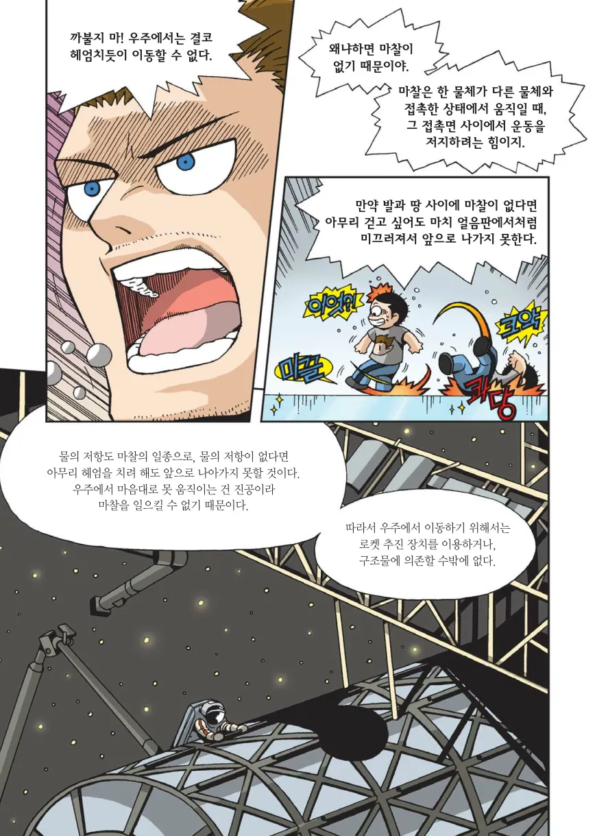 Manga Page 332