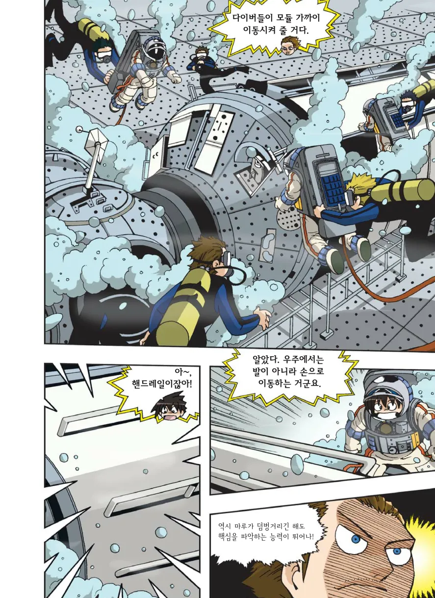 Manga Page 333