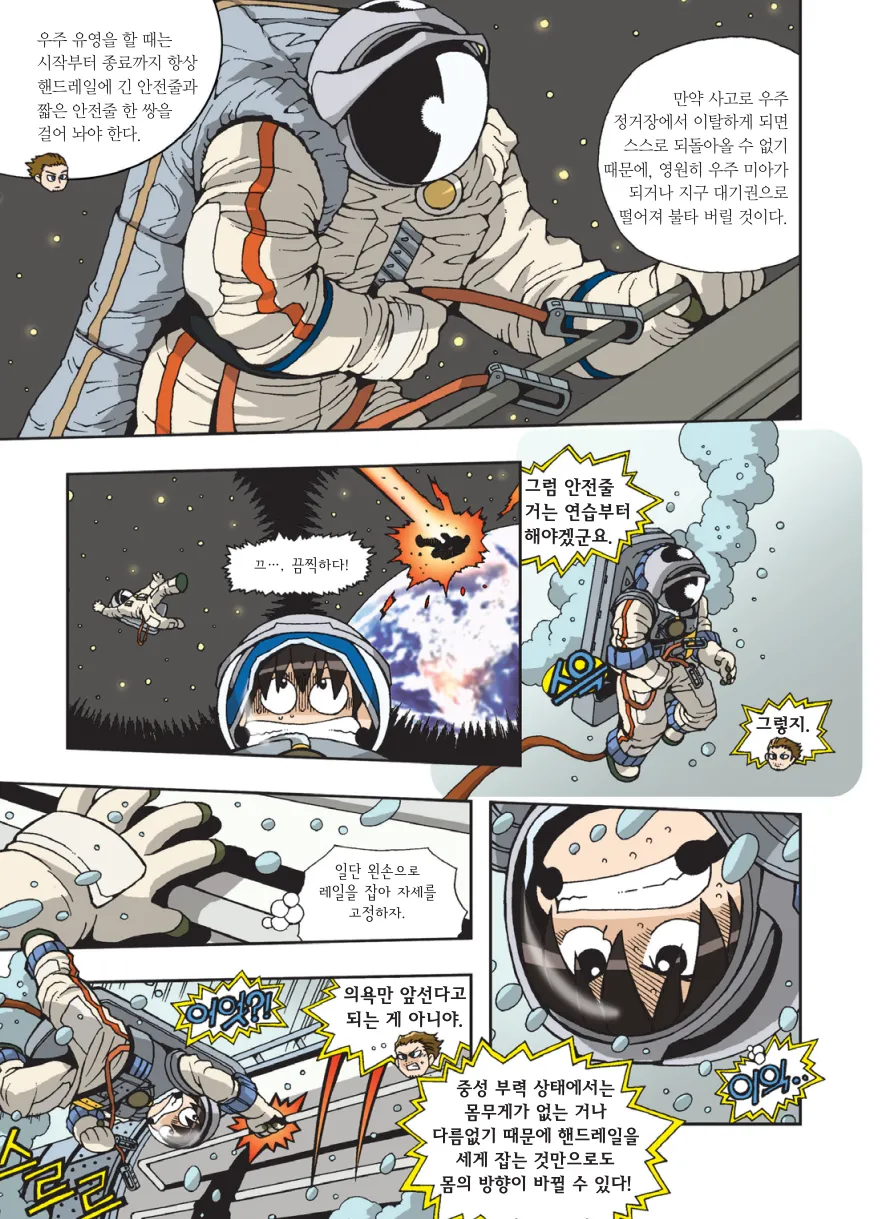 Manga Page 334