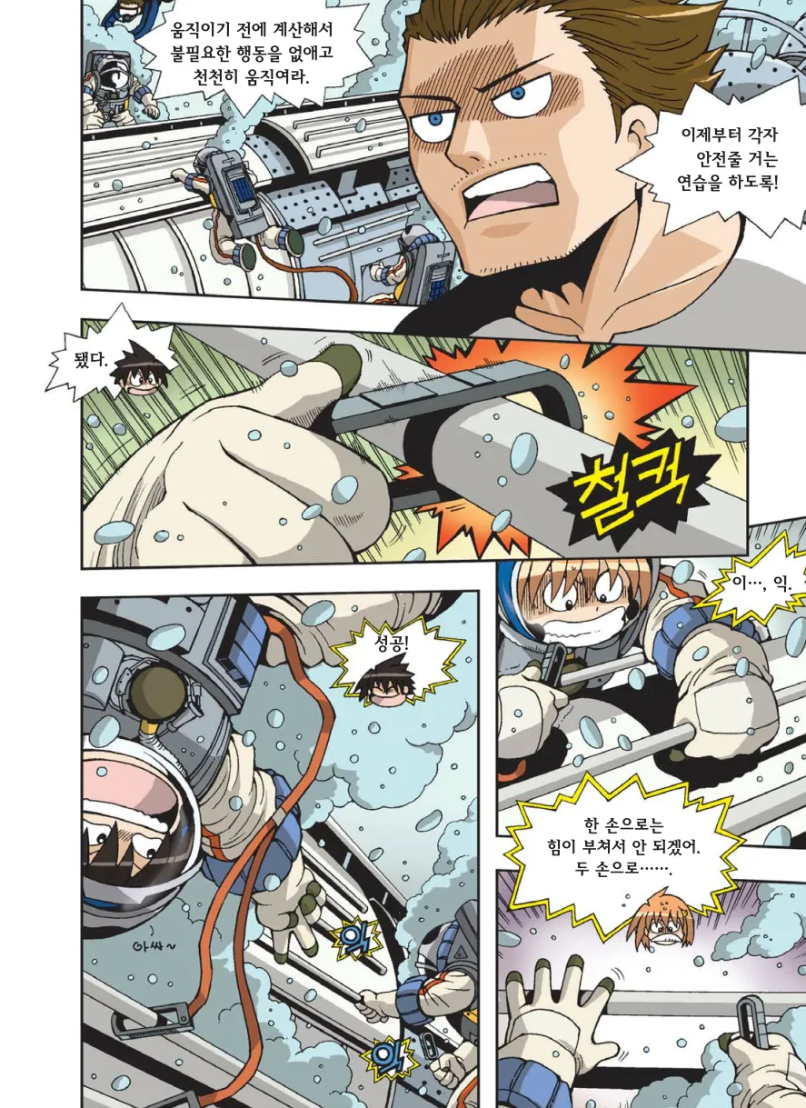 Manga Page 335