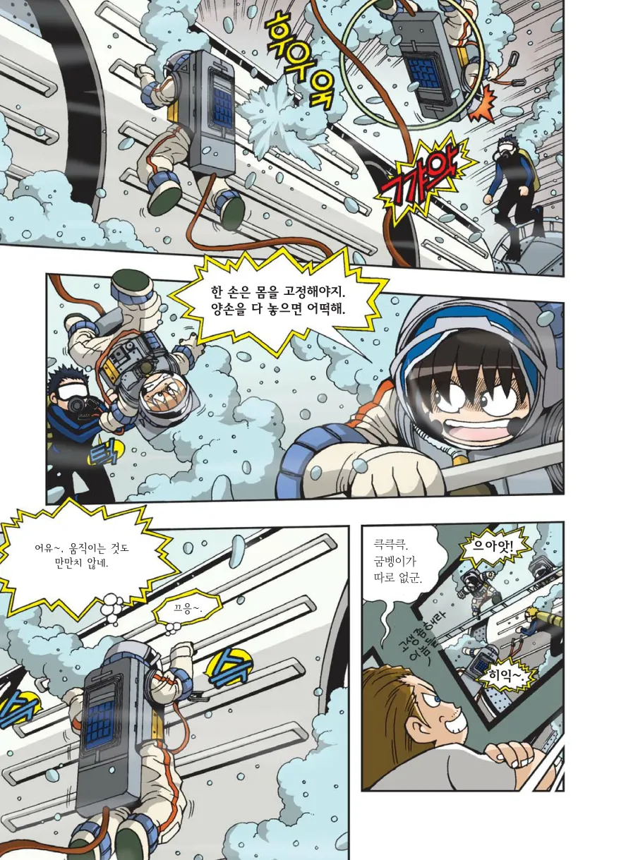Manga Page 336