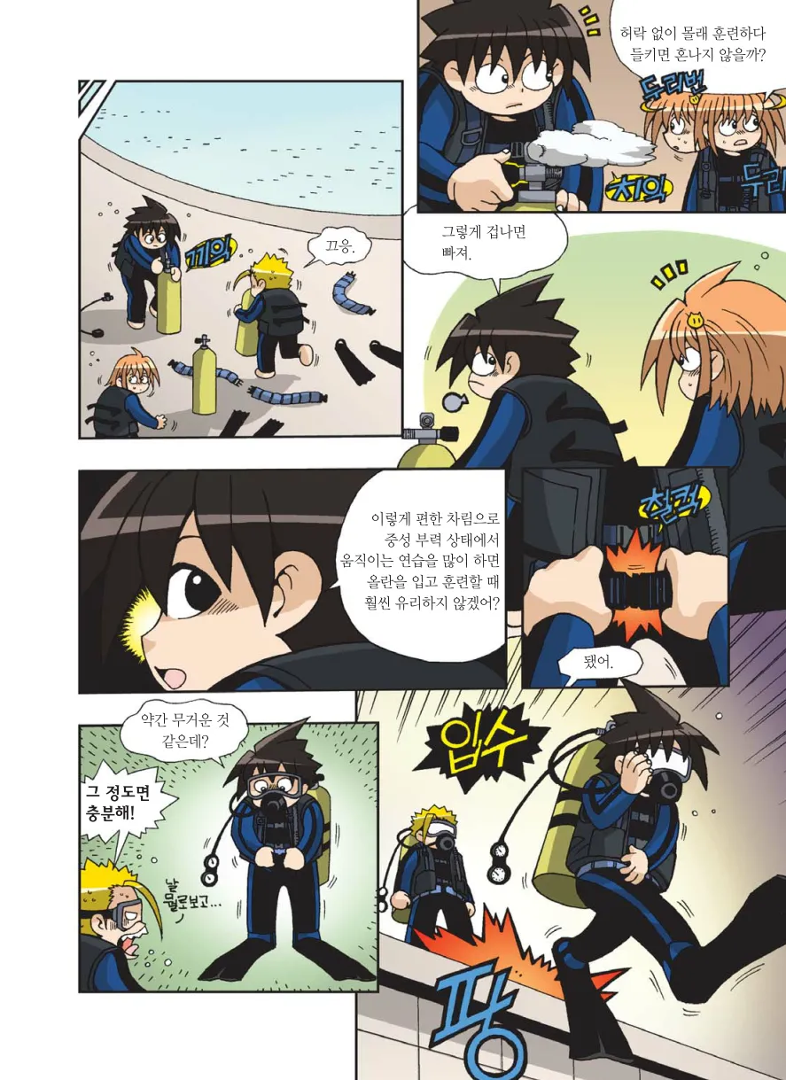 Manga Page 337
