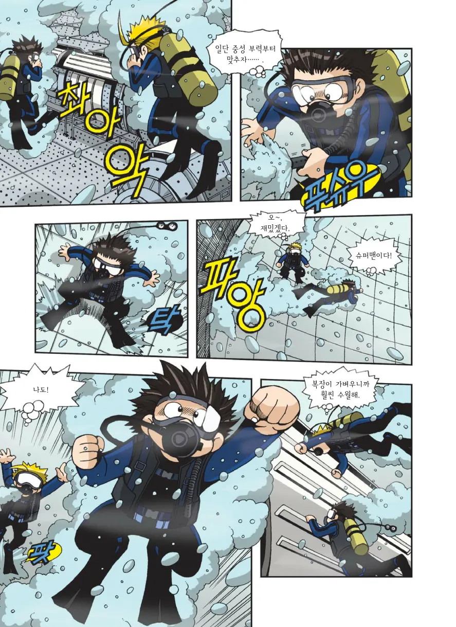 Manga Page 338
