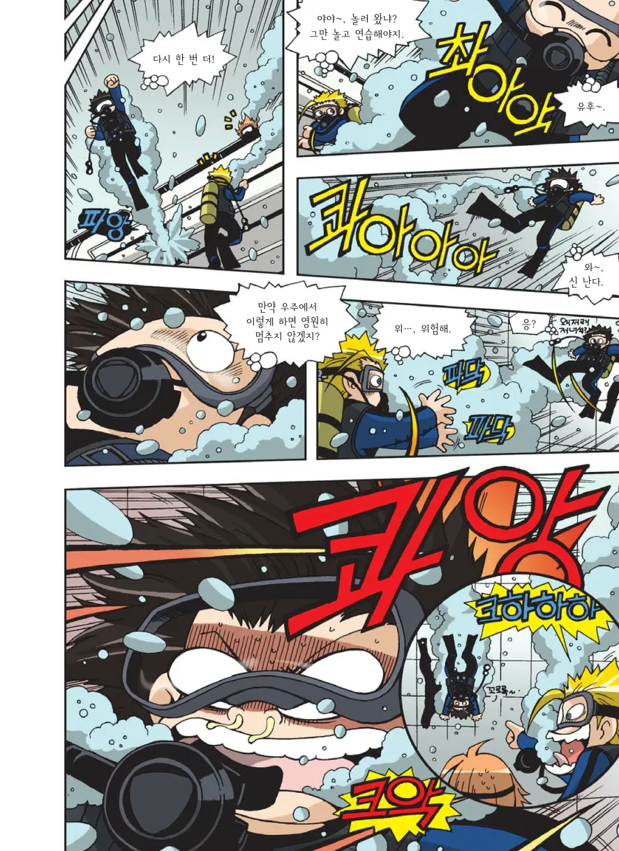 Manga Page 339