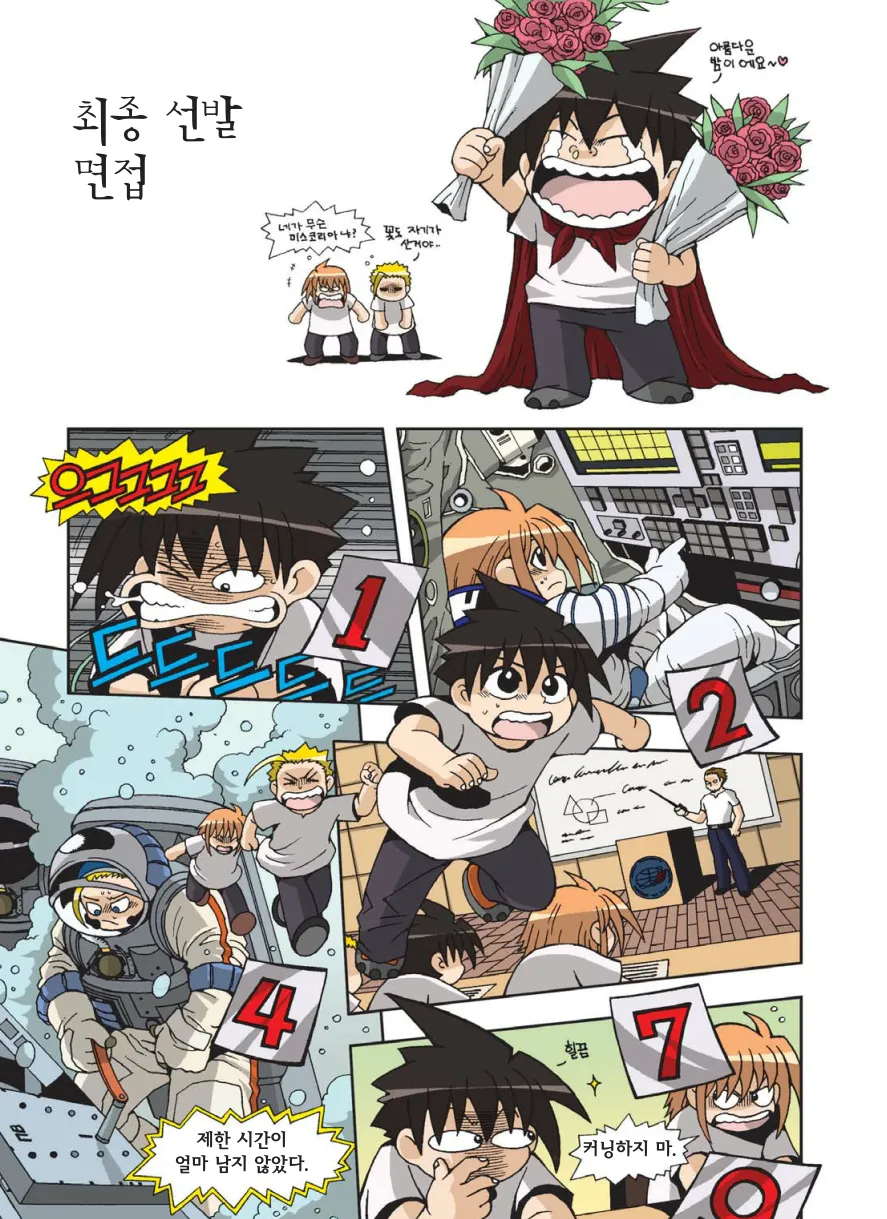 Manga Page 342