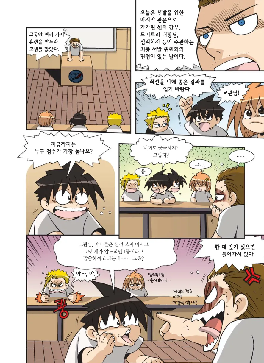 Manga Page 343