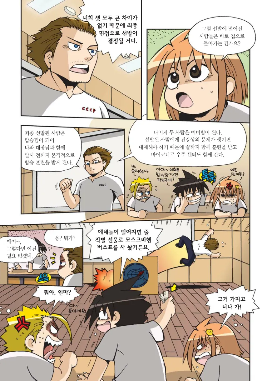 Manga Page 344