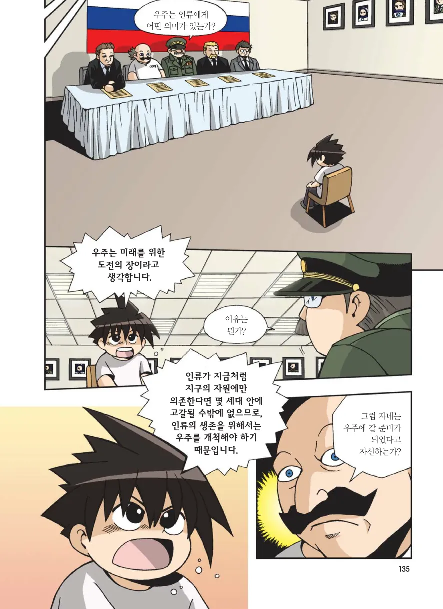 Manga Page 345