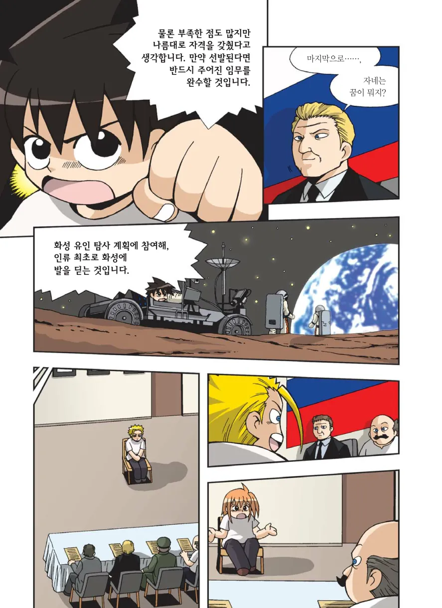 Manga Page 346