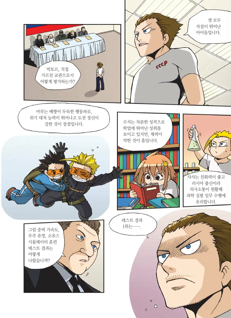 Manga Page 347