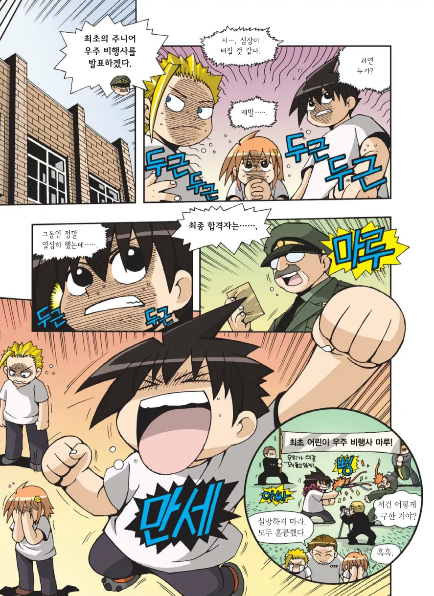 Manga Page 348