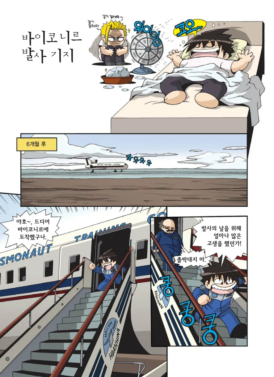 Manga Page 350