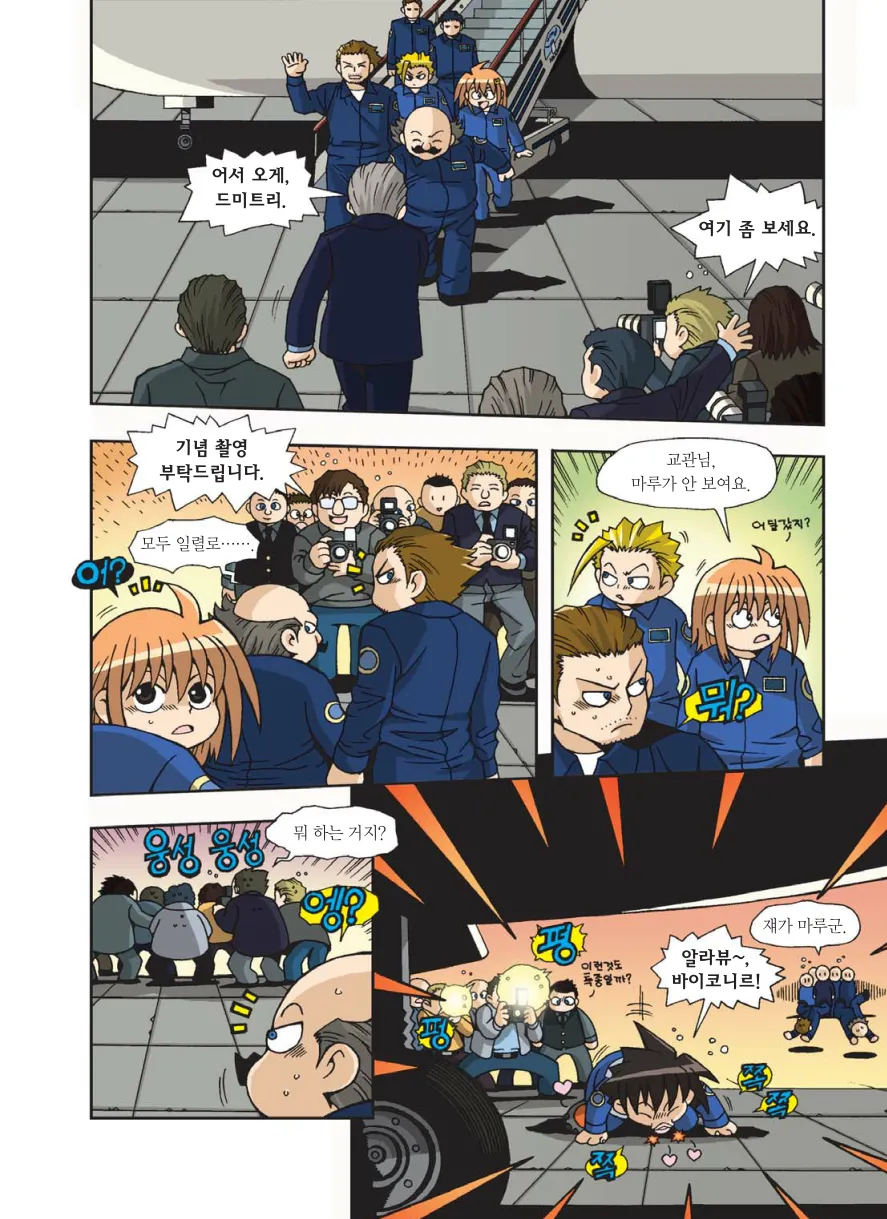 Manga Page 351