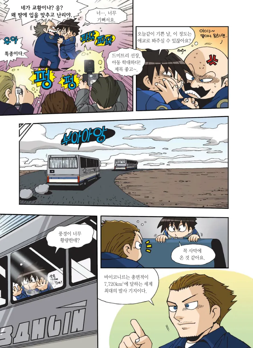 Manga Page 352