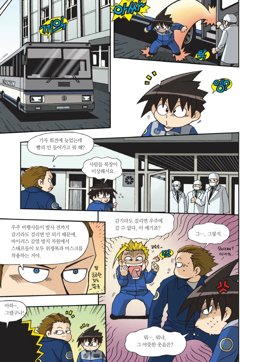 Manga Page 354