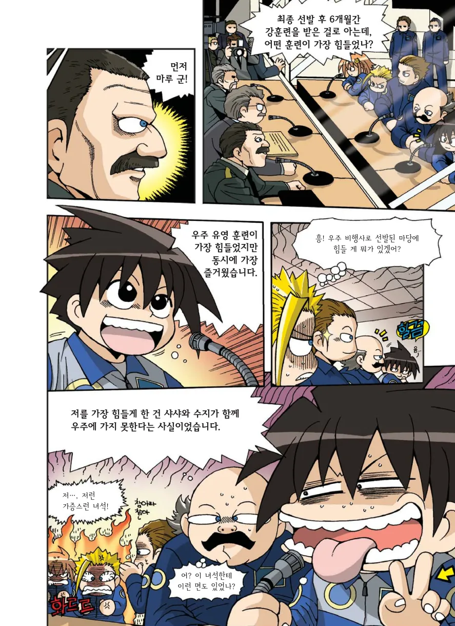 Manga Page 355