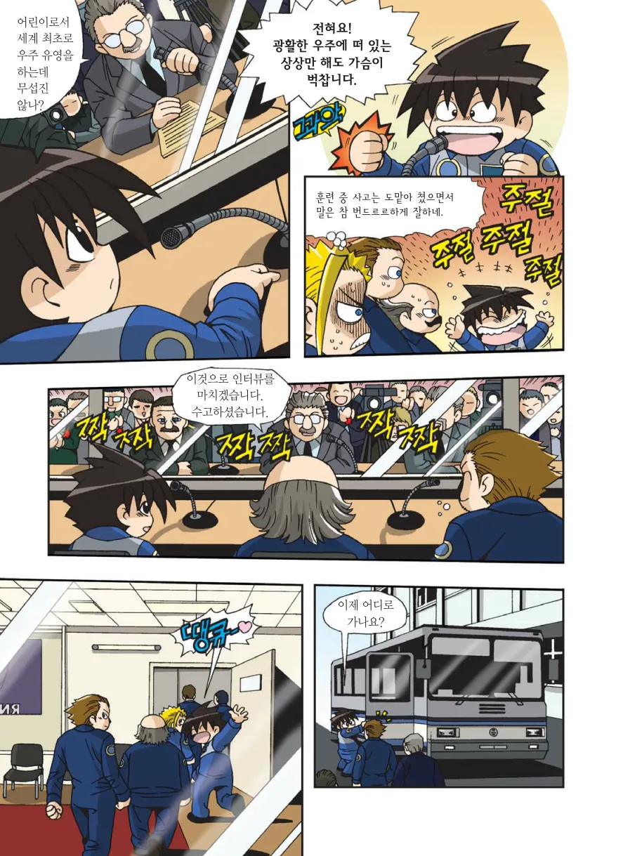 Manga Page 356