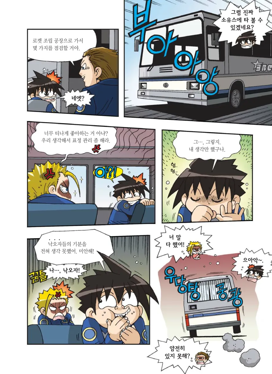 Manga Page 357