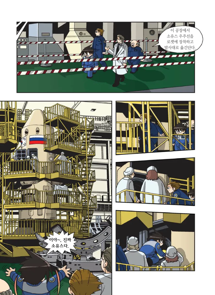 Manga Page 358