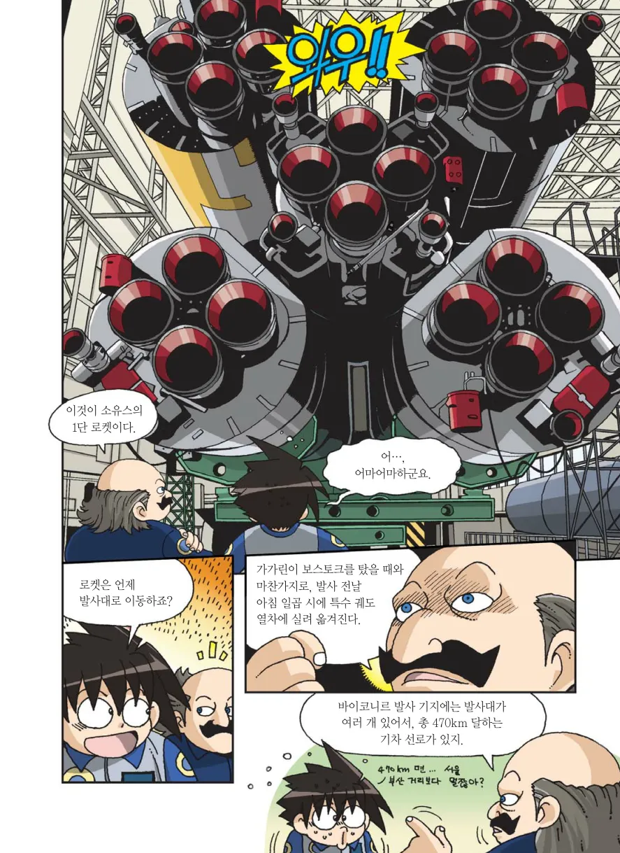 Manga Page 359