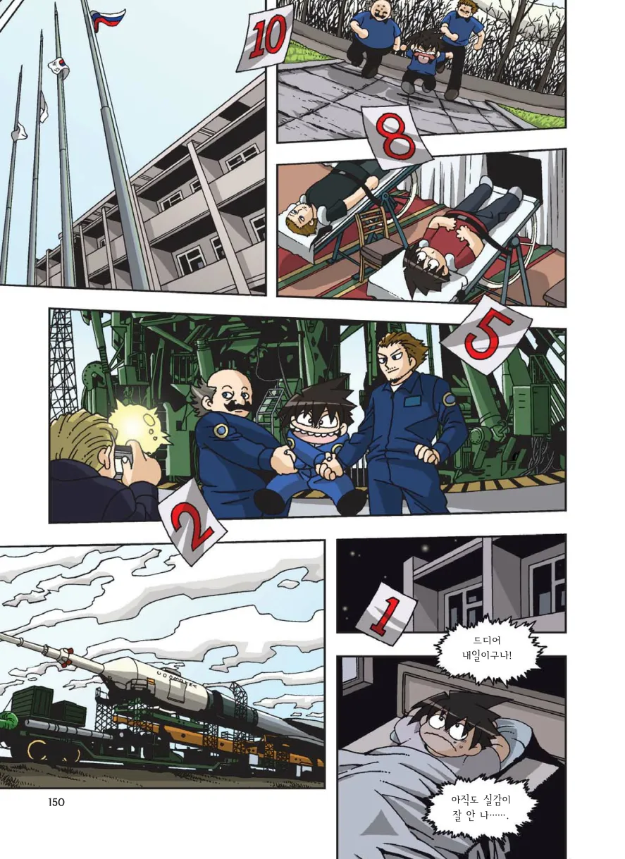 Manga Page 360