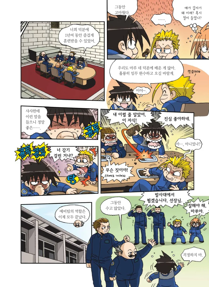 Manga Page 361