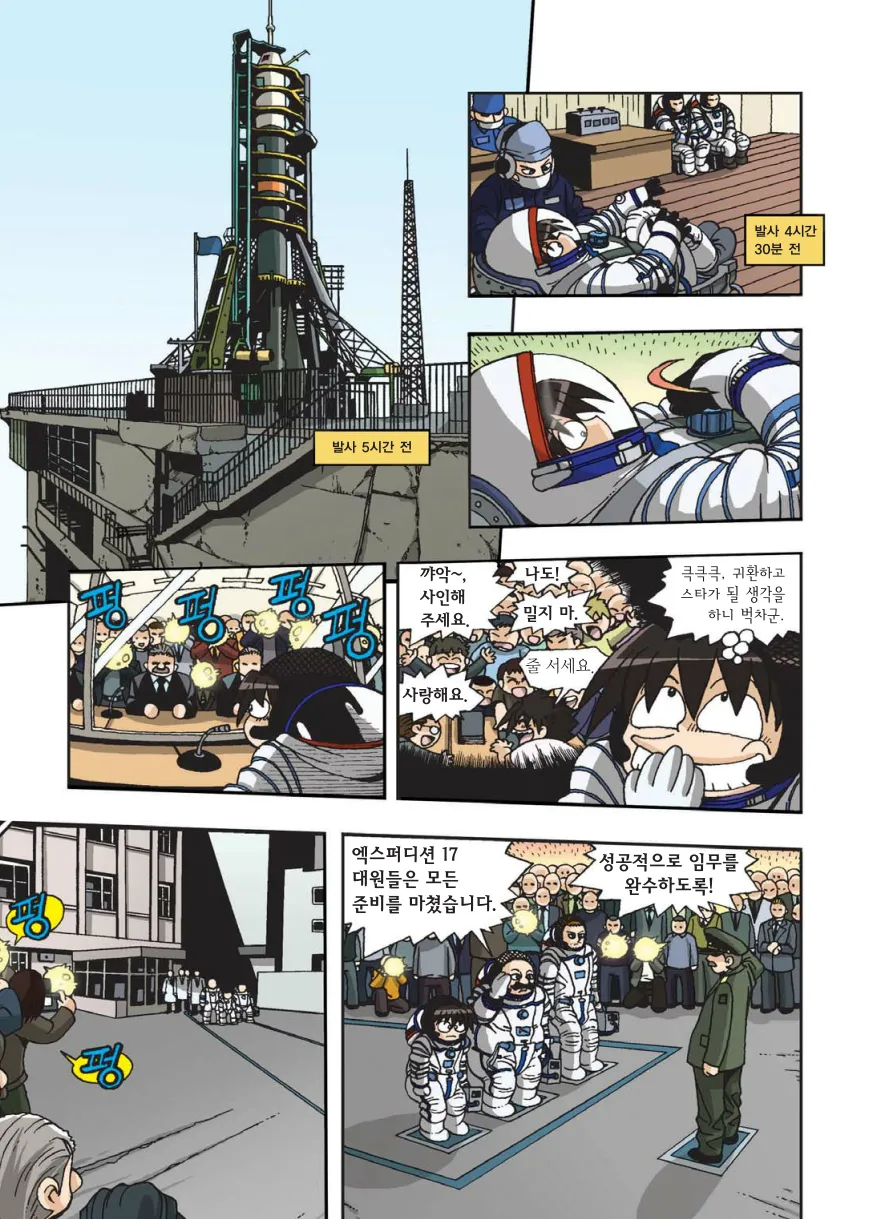 Manga Page 362