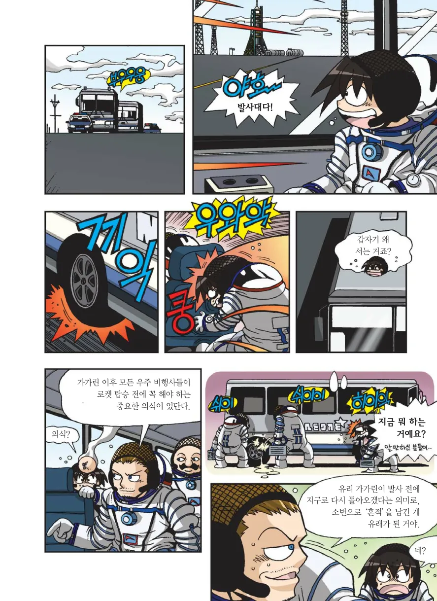 Manga Page 363