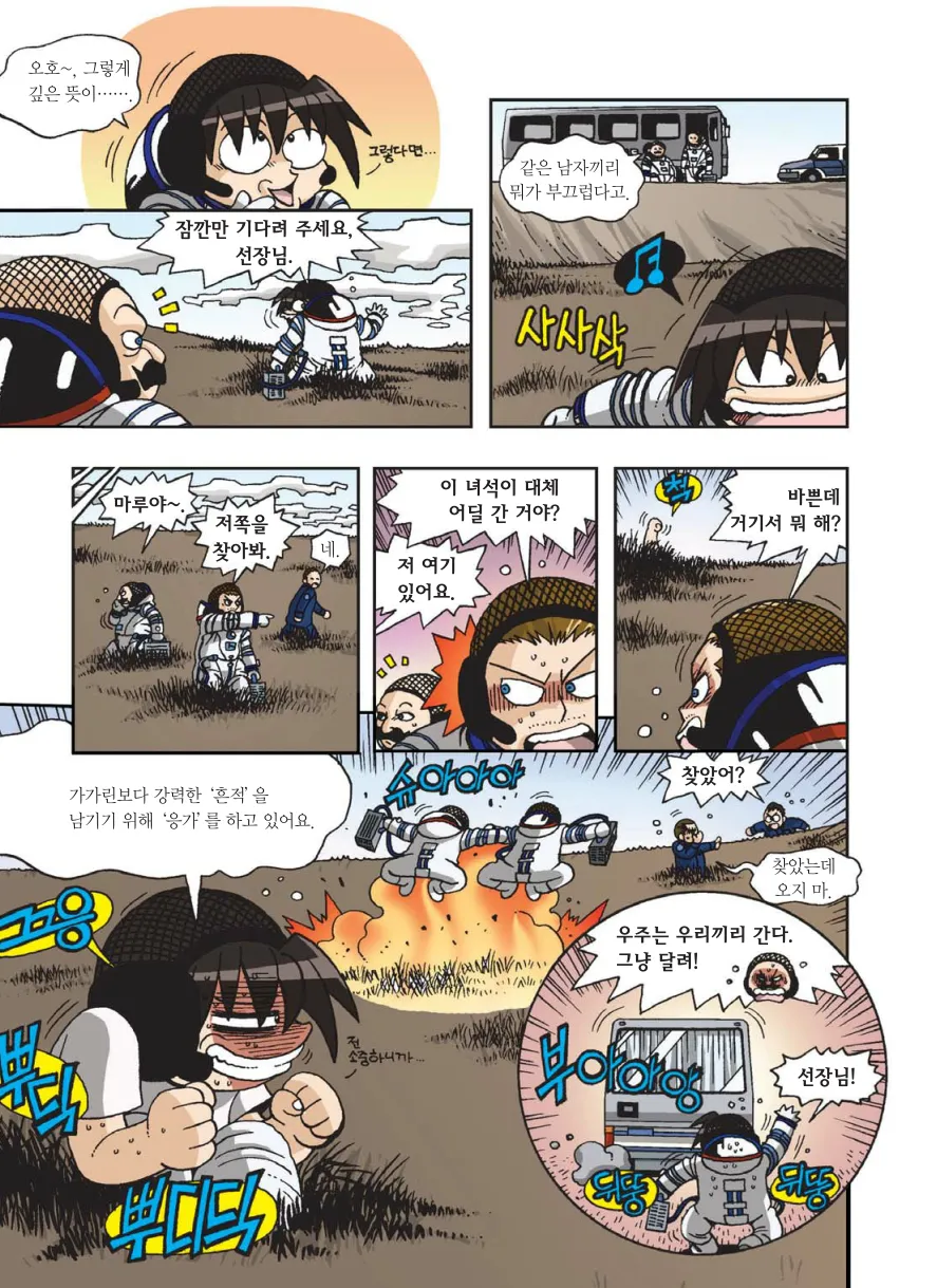Manga Page 364