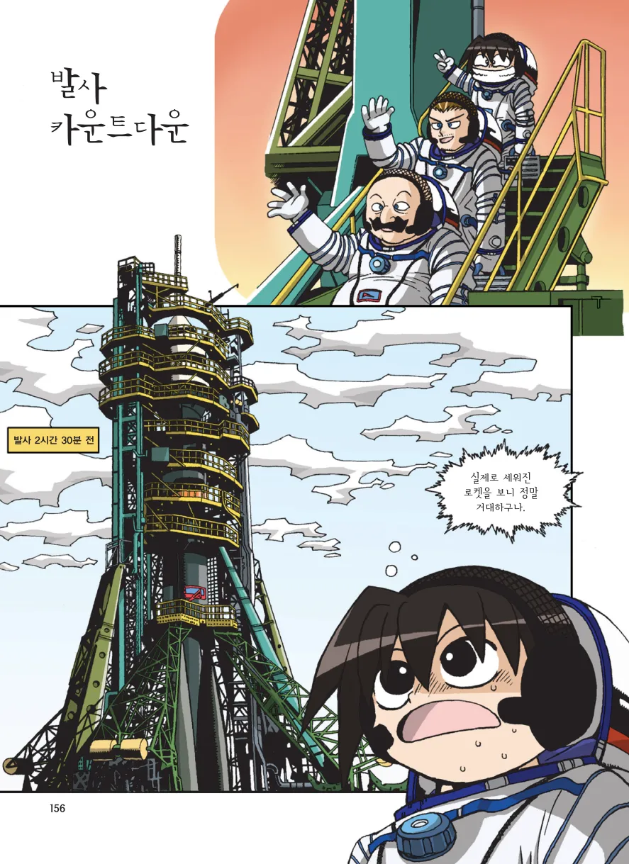 Manga Page 366