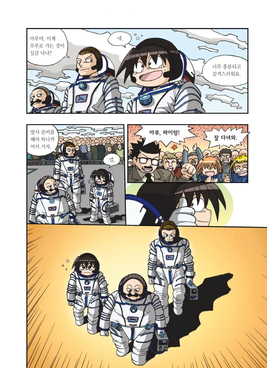 Manga Page 367
