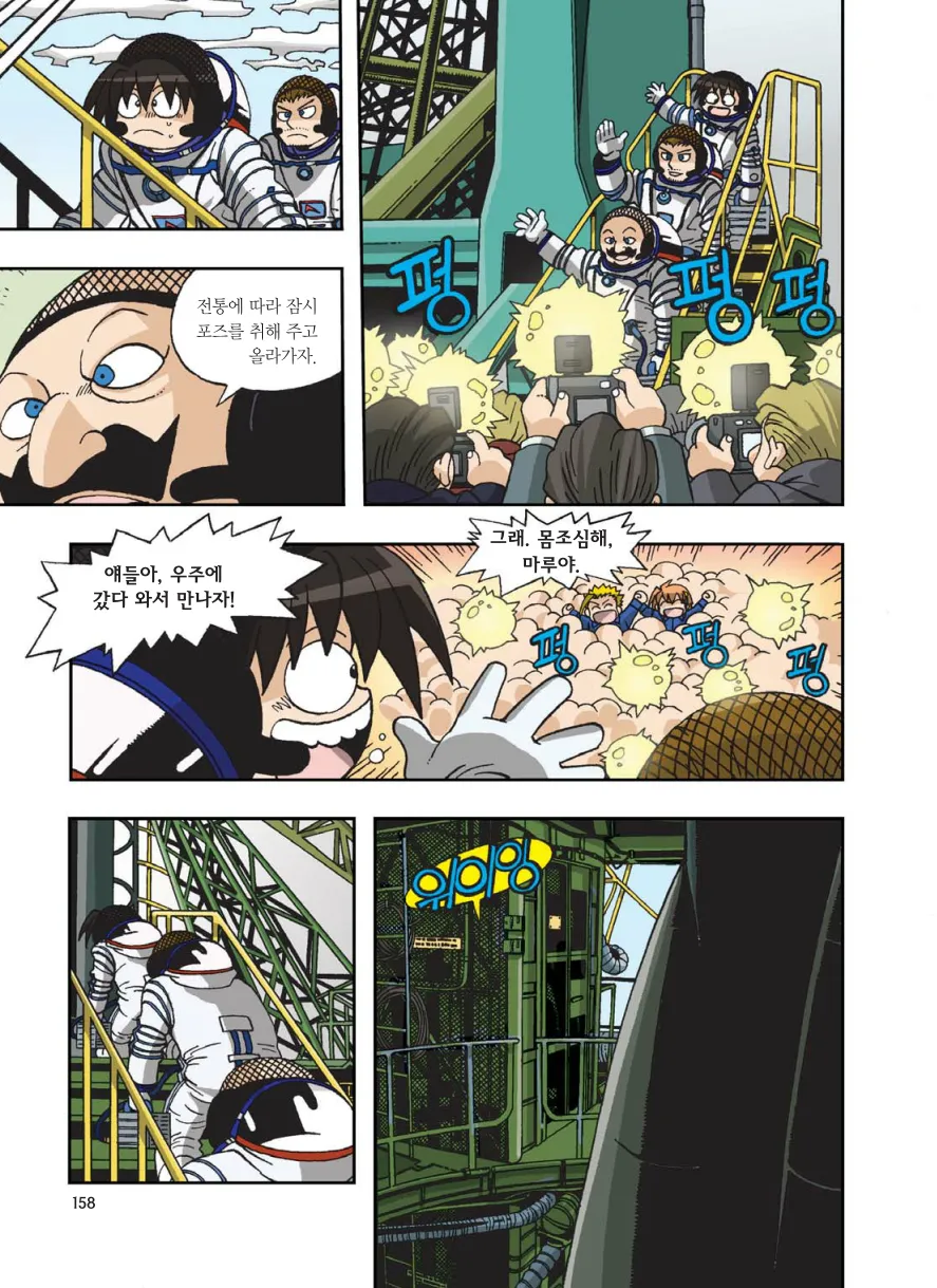 Manga Page 368