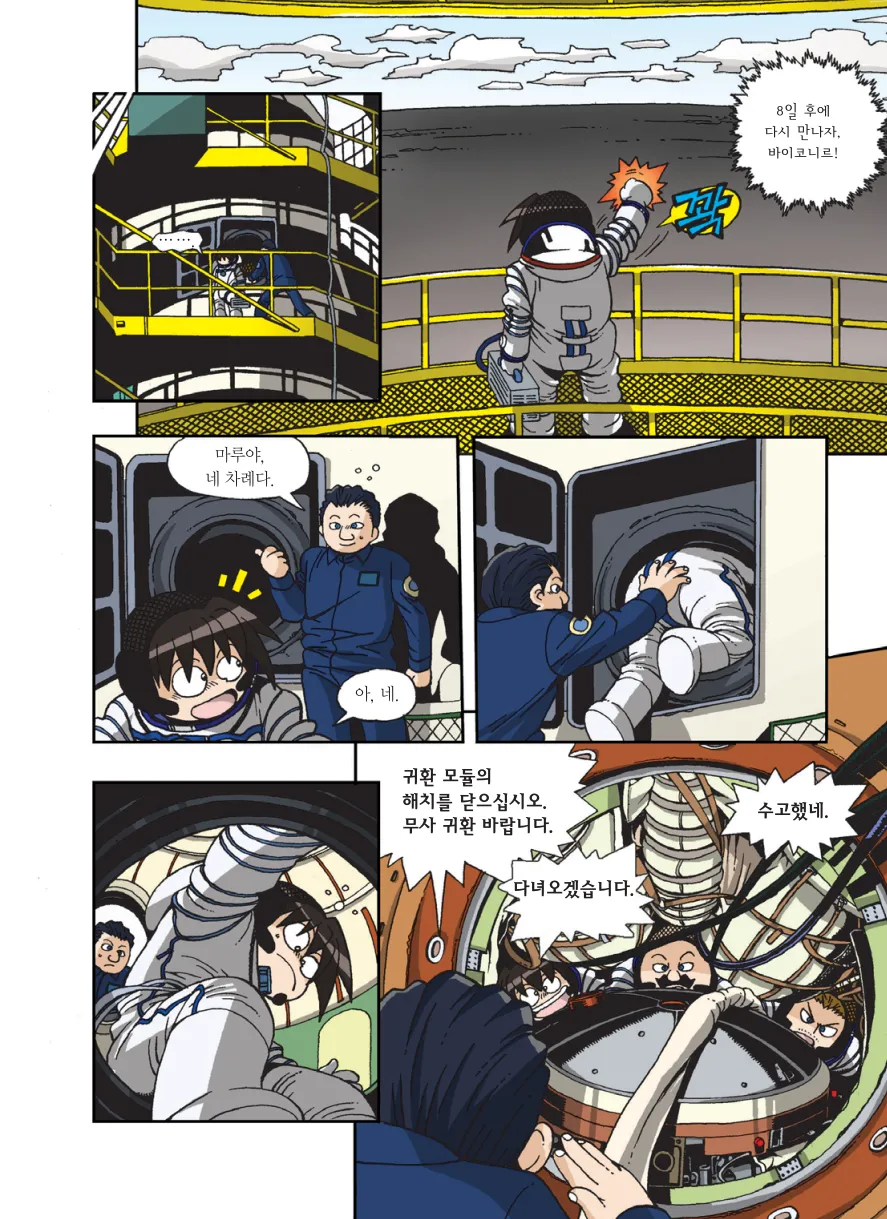 Manga Page 369