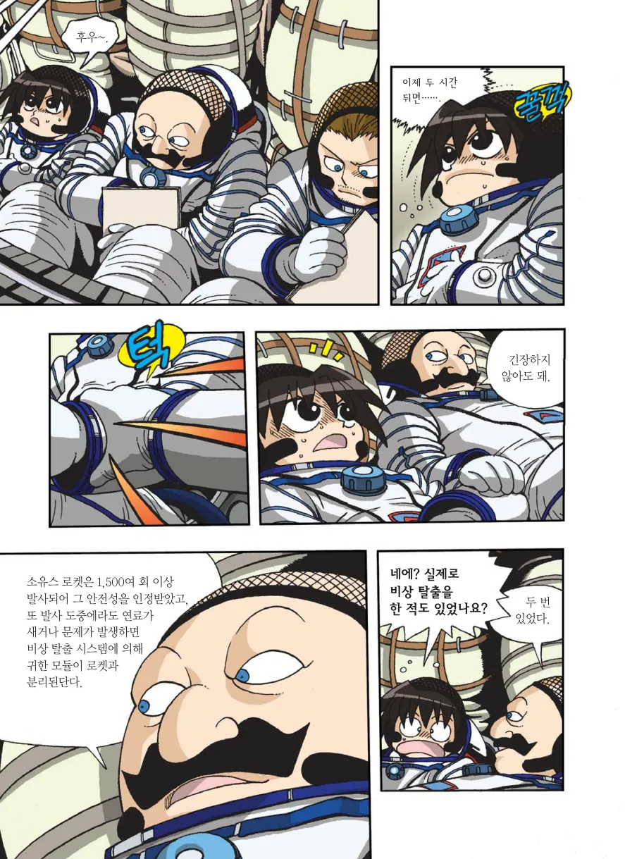 Manga Page 370