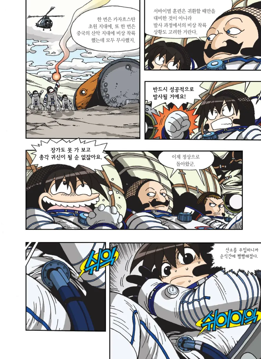 Manga Page 371