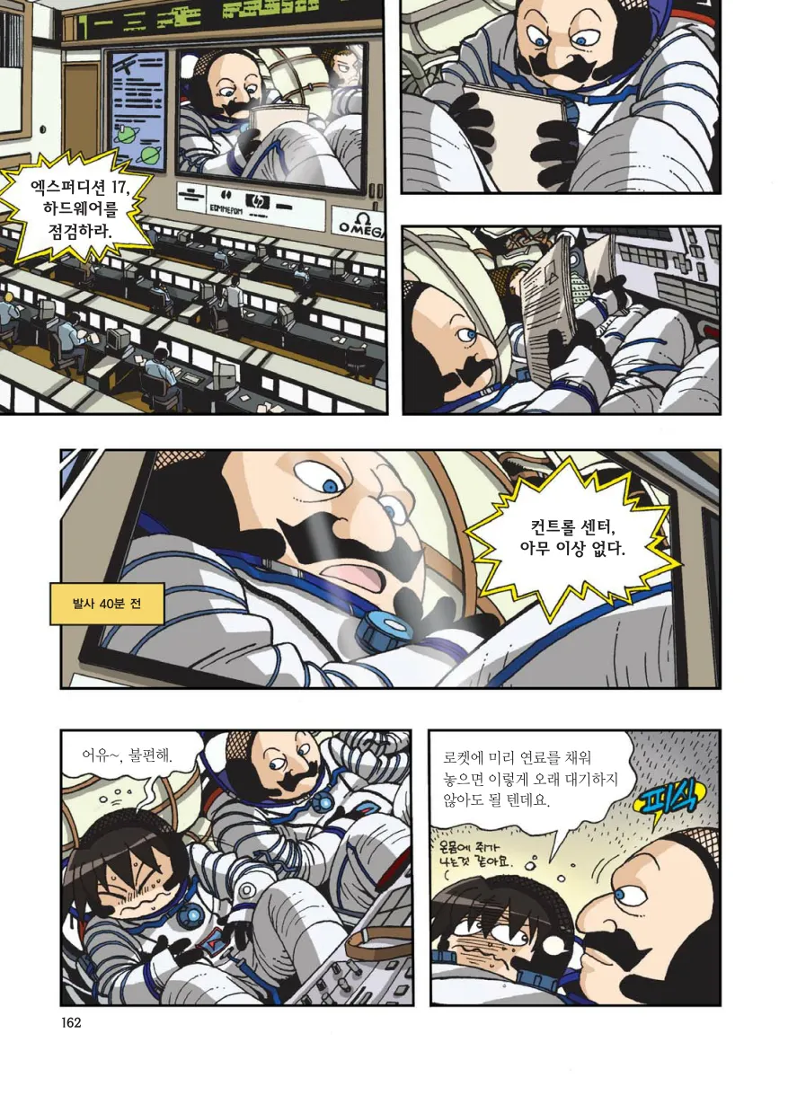 Manga Page 372
