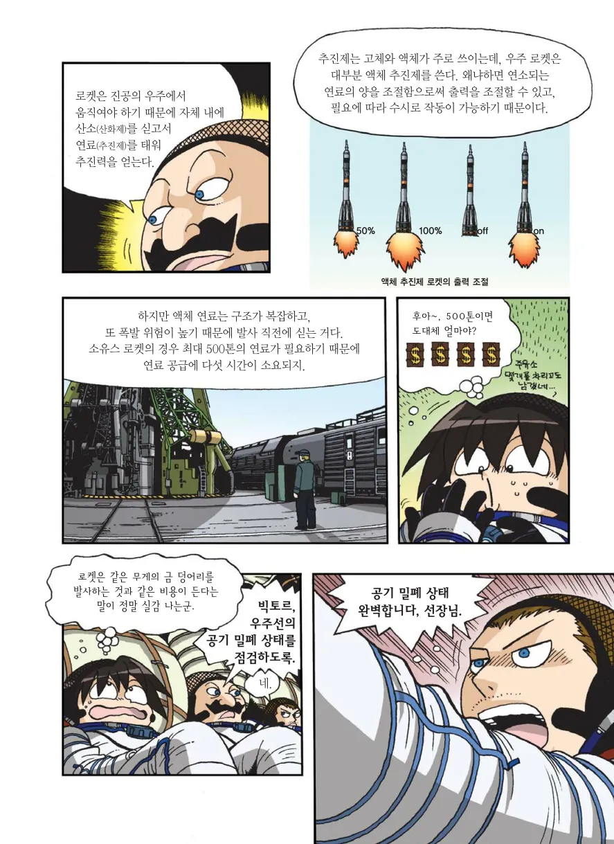 Manga Page 373