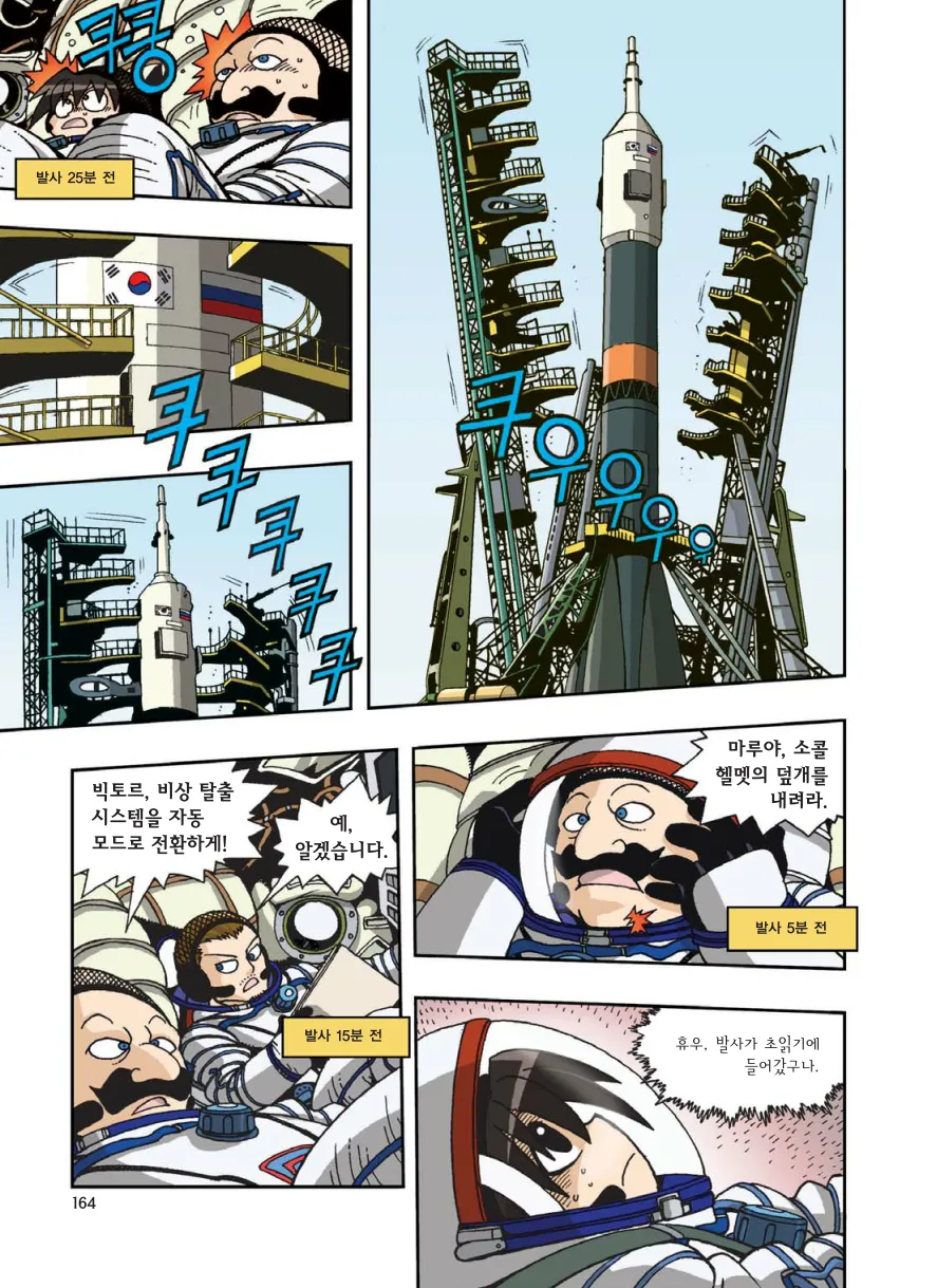 Manga Page 374