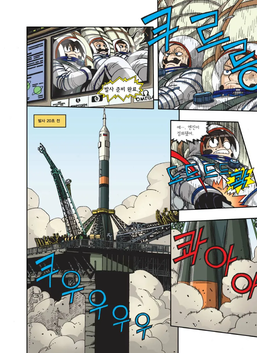 Manga Page 375