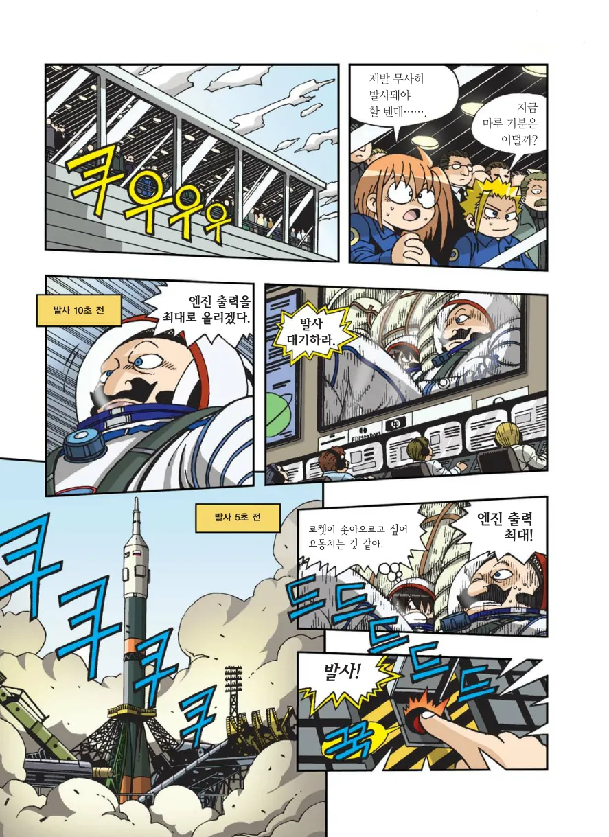 Manga Page 376