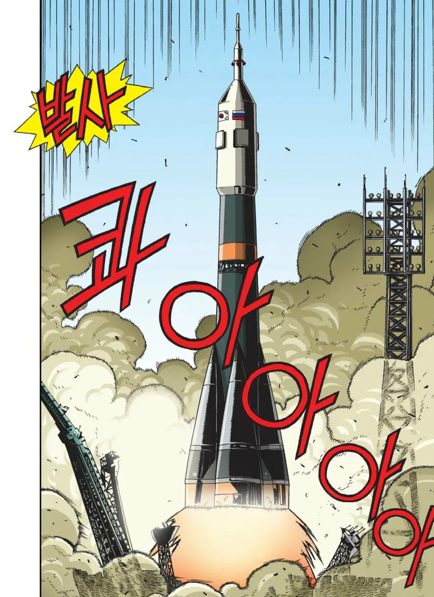Manga Page 377