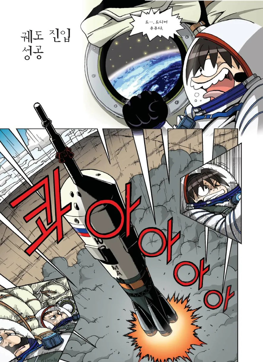 Manga Page 382