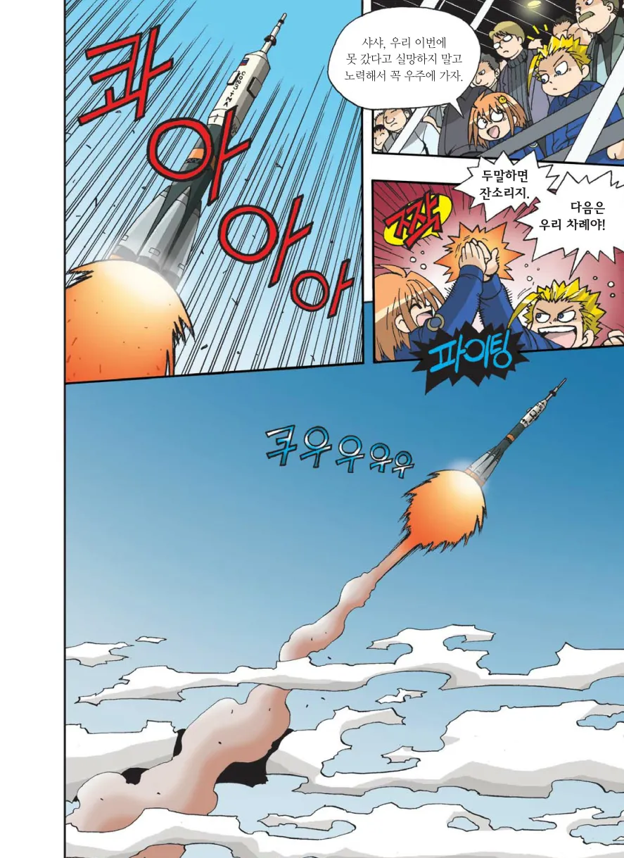 Manga Page 383