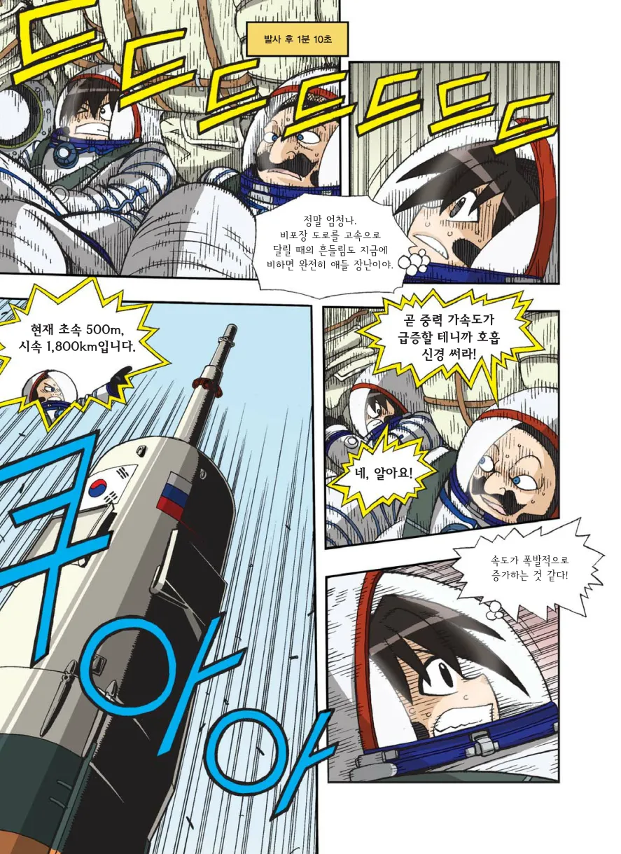 Manga Page 384