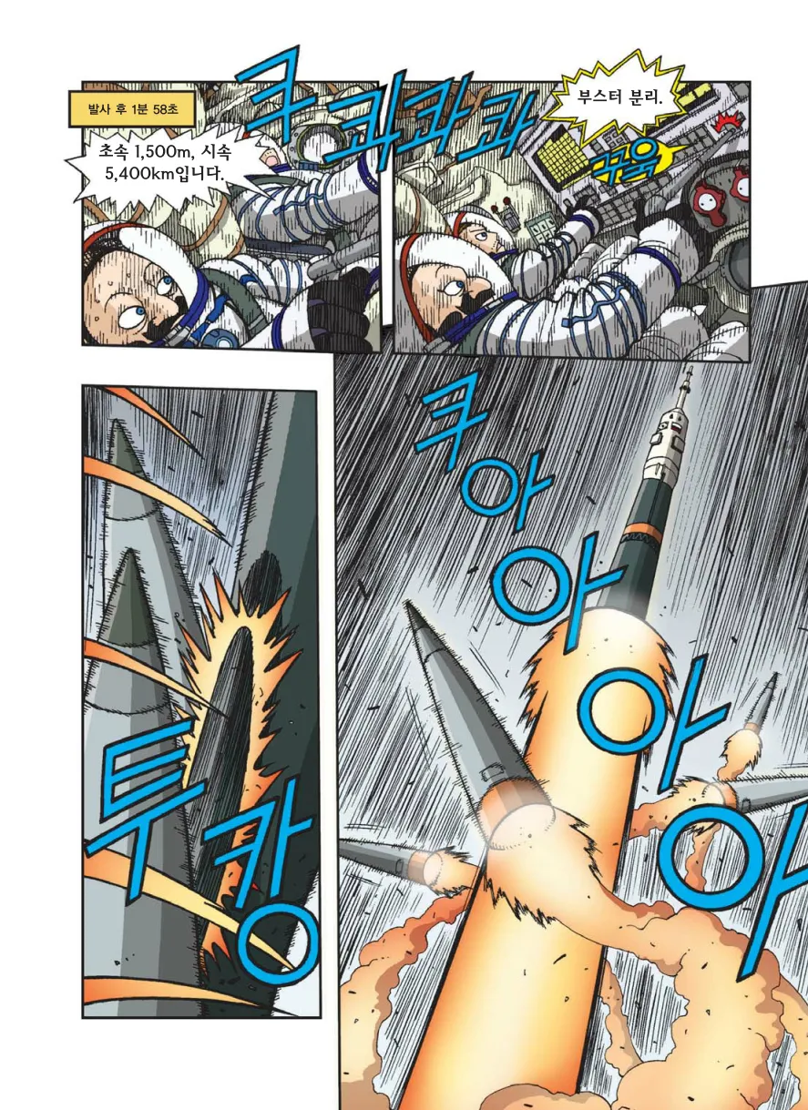 Manga Page 385