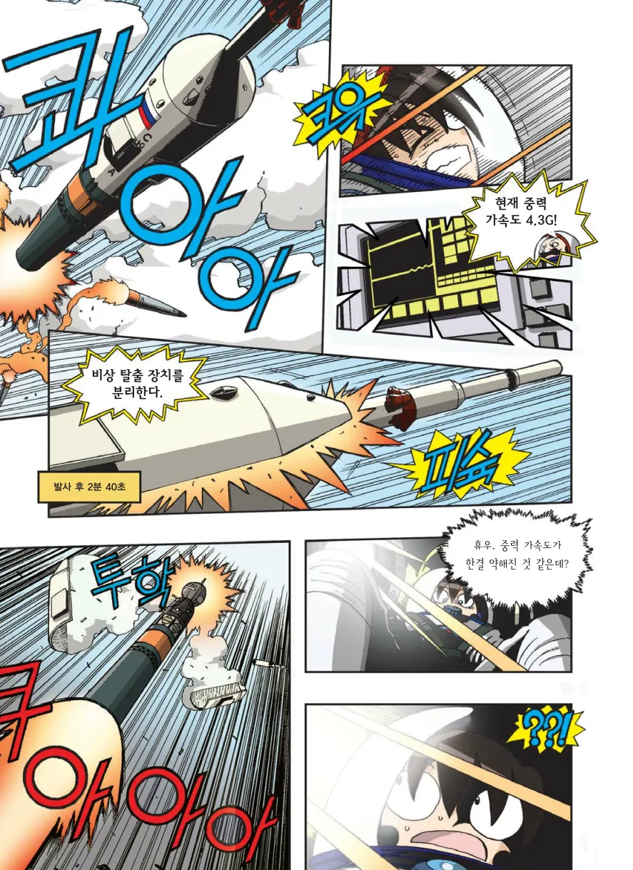 Manga Page 386